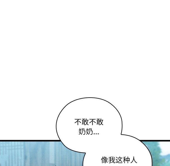 [韩国漫画] 亲密宝鉴 剧情,青年#[225P]-50