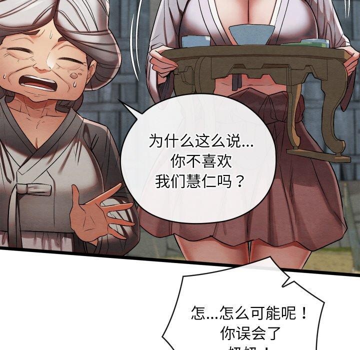 [韩国漫画] 亲密宝鉴 剧情,青年#[225P]-54