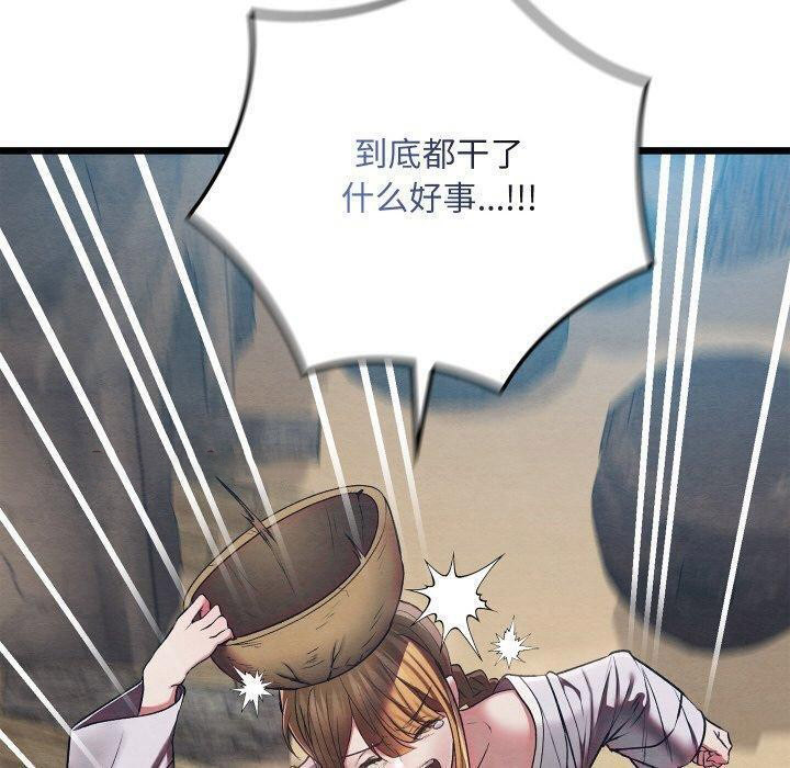 [韩国漫画] 亲密宝鉴 剧情,青年#[225P]-60