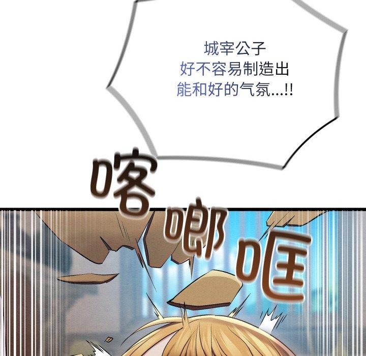 [韩国漫画] 亲密宝鉴 剧情,青年#[225P]-63