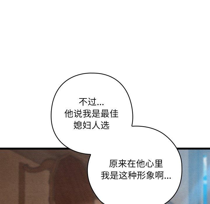 [韩国漫画] 亲密宝鉴 剧情,青年#[225P]-68