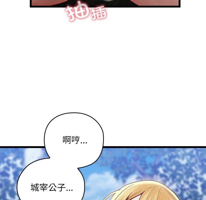 [韩国漫画] 亲密宝鉴 剧情,青年#[225P]-7