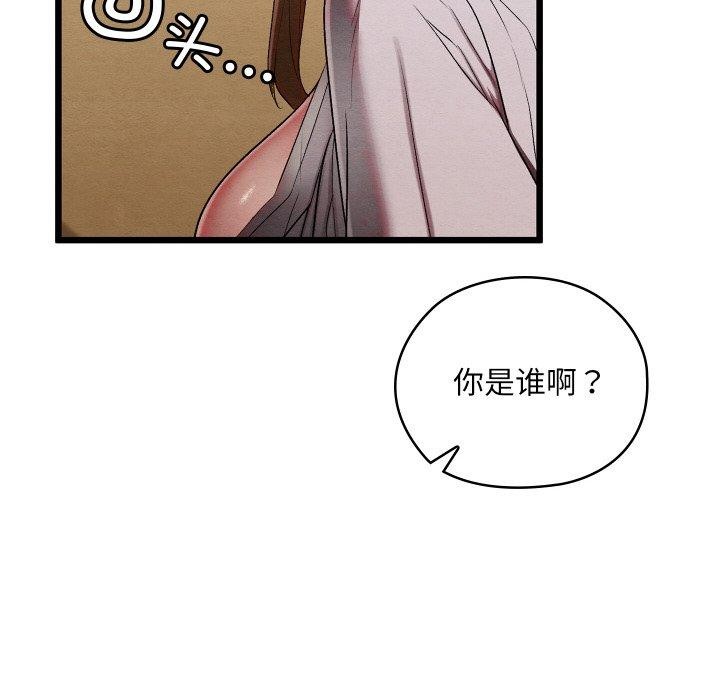 [韩国漫画] 亲密宝鉴 剧情,青年#[225P]-72