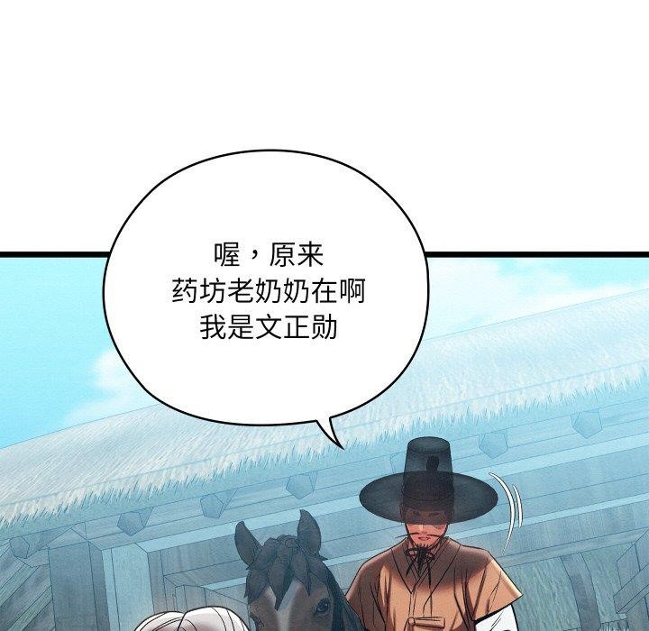 [韩国漫画] 亲密宝鉴 剧情,青年#[225P]-73