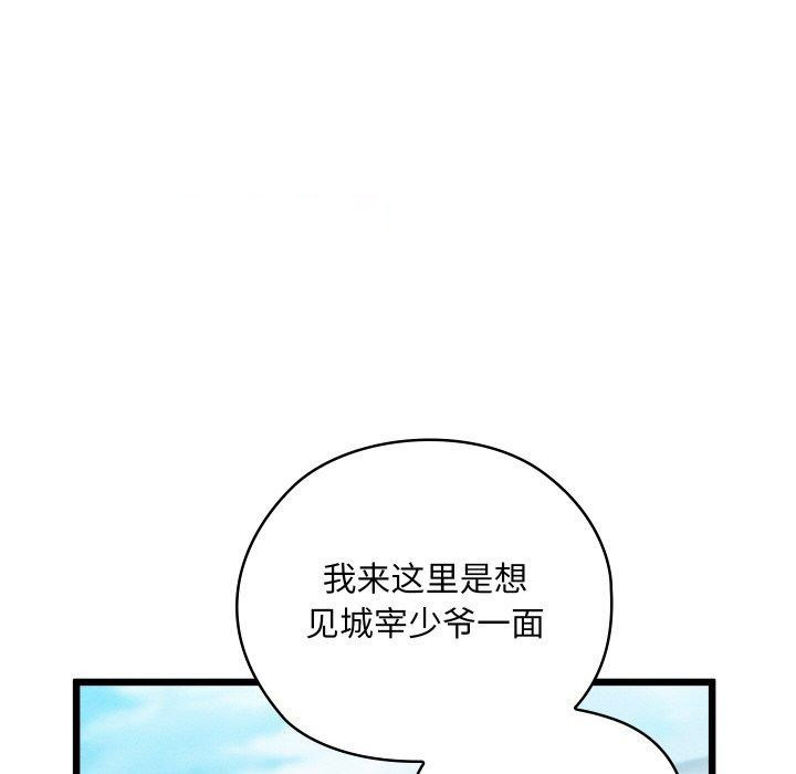 [韩国漫画] 亲密宝鉴 剧情,青年#[225P]-75