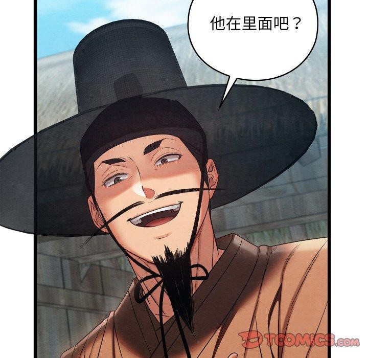 [韩国漫画] 亲密宝鉴 剧情,青年#[225P]-76