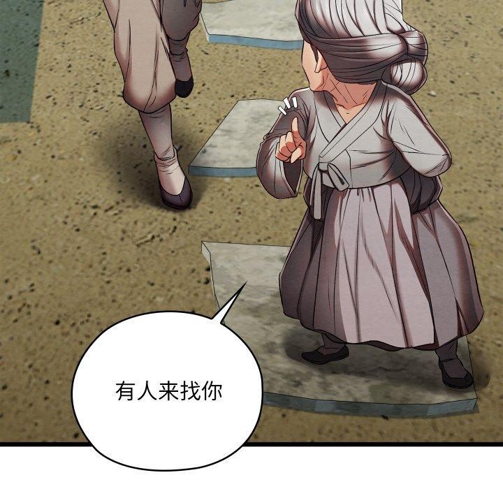 [韩国漫画] 亲密宝鉴 剧情,青年#[225P]-79