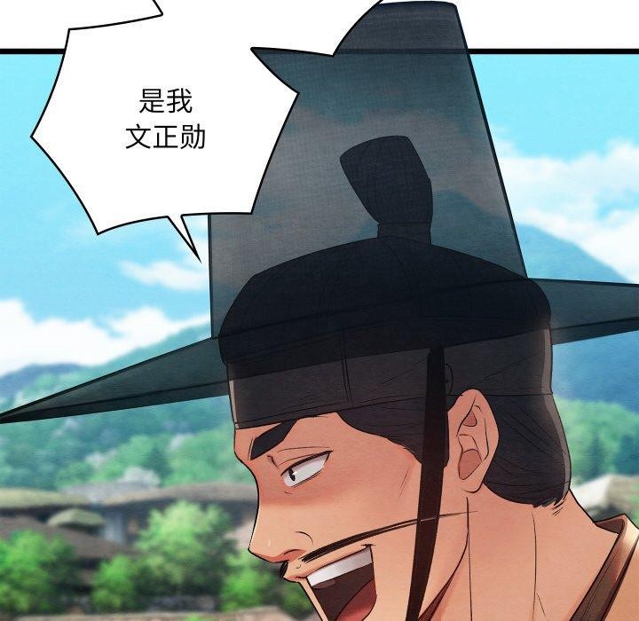 [韩国漫画] 亲密宝鉴 剧情,青年#[225P]-81