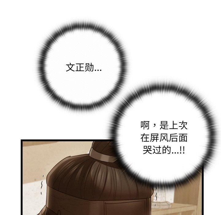 [韩国漫画] 亲密宝鉴 剧情,青年#[225P]-83