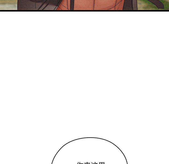 [韩国漫画] 亲密宝鉴 剧情,青年#[225P]-86