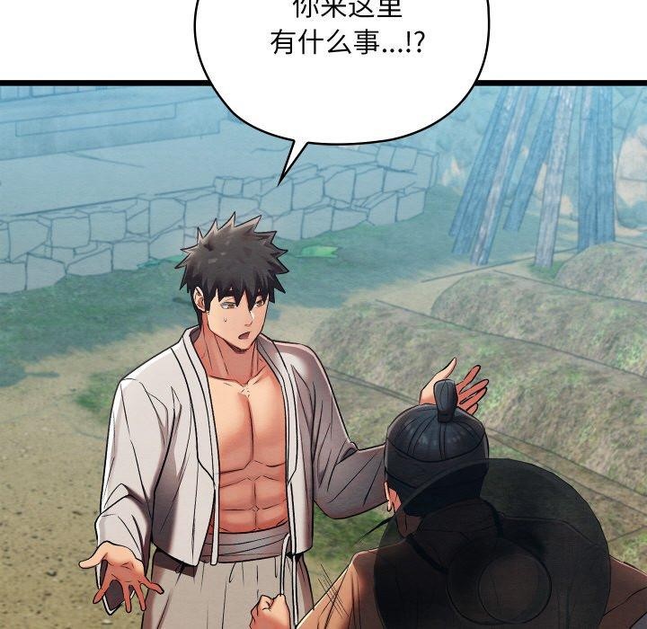 [韩国漫画] 亲密宝鉴 剧情,青年#[225P]-87