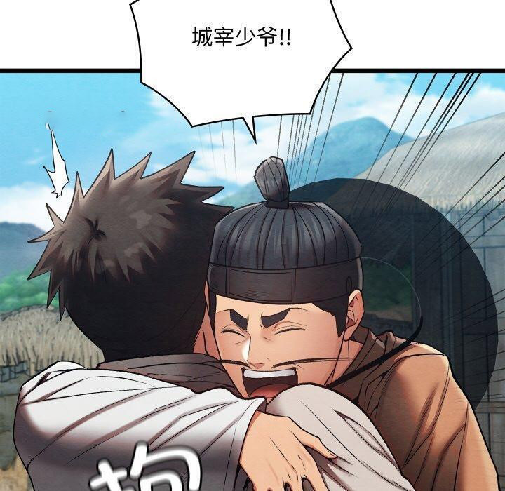 [韩国漫画] 亲密宝鉴 剧情,青年#[225P]-90