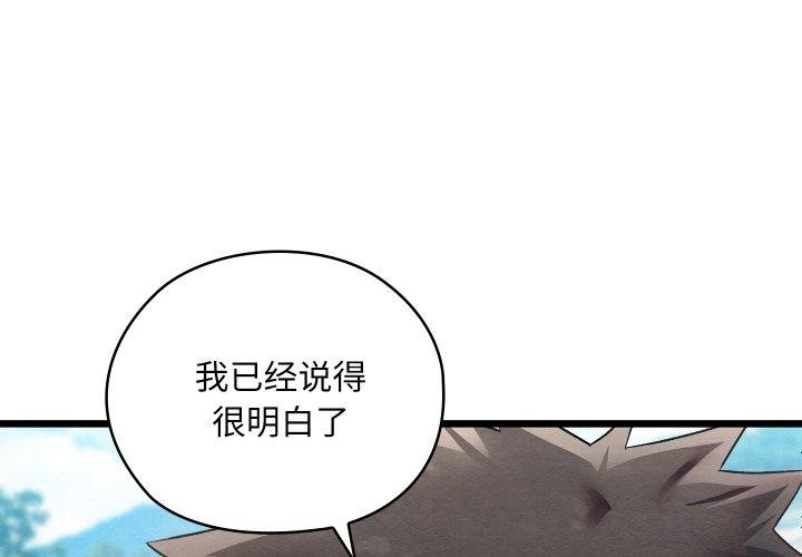 [韩国漫画] 亲密宝鉴 剧情,青年#[208P]-1