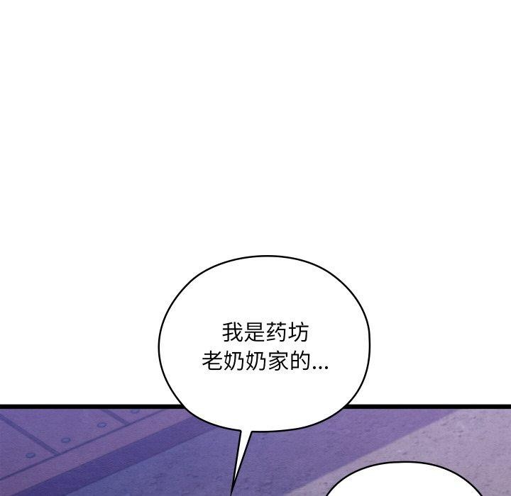 [韩国漫画] 亲密宝鉴 剧情,青年#[208P]-100