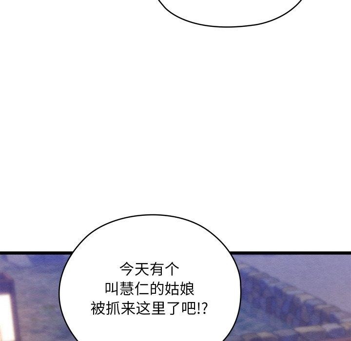 [韩国漫画] 亲密宝鉴 剧情,青年#[208P]-106