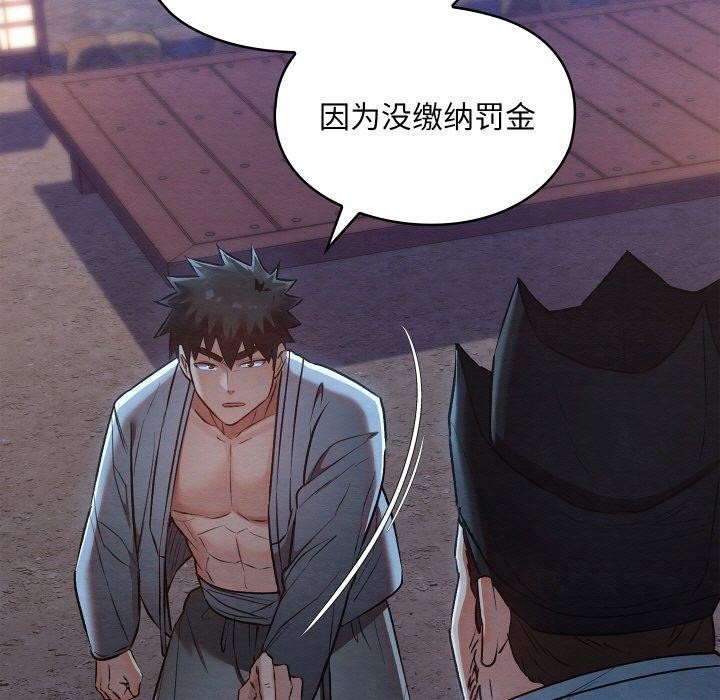 [韩国漫画] 亲密宝鉴 剧情,青年#[208P]-107