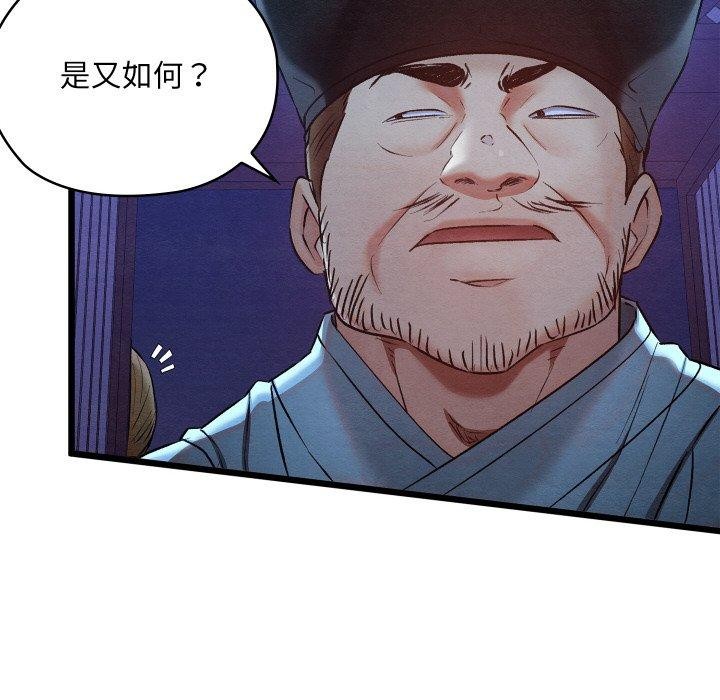 [韩国漫画] 亲密宝鉴 剧情,青年#[208P]-110