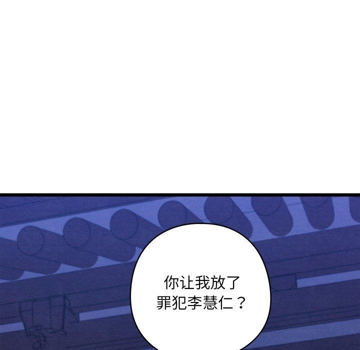 [韩国漫画] 亲密宝鉴 剧情,青年#[208P]-113