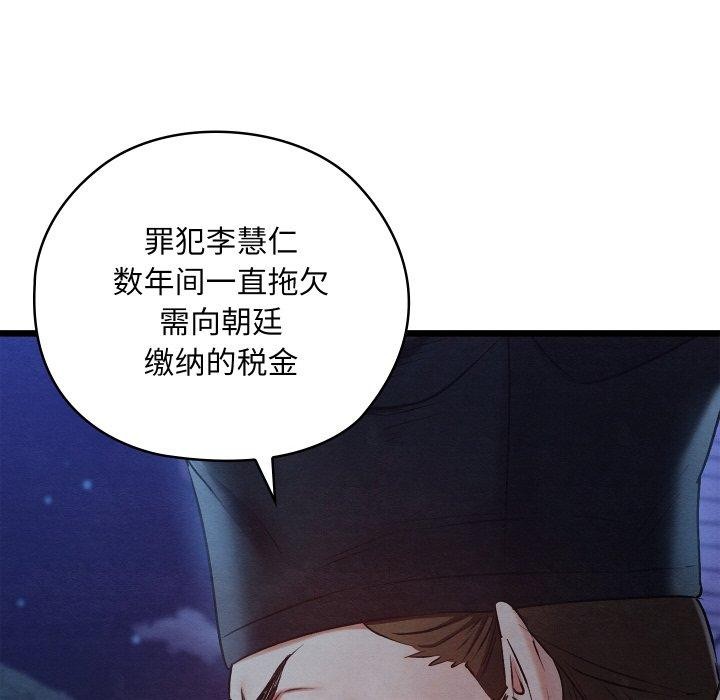 [韩国漫画] 亲密宝鉴 剧情,青年#[208P]-116