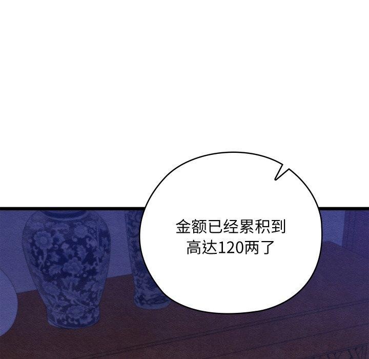 [韩国漫画] 亲密宝鉴 剧情,青年#[208P]-118