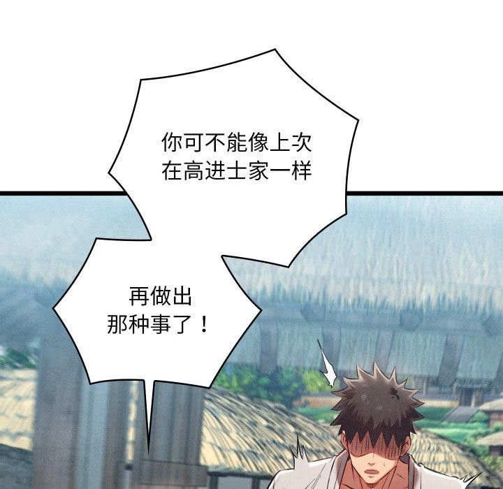 [韩国漫画] 亲密宝鉴 剧情,青年#[208P]-12