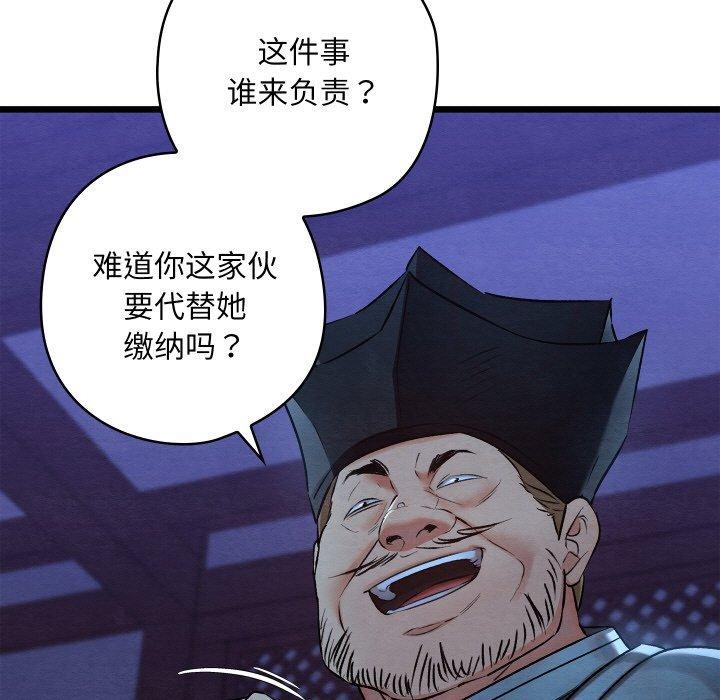 [韩国漫画] 亲密宝鉴 剧情,青年#[208P]-121