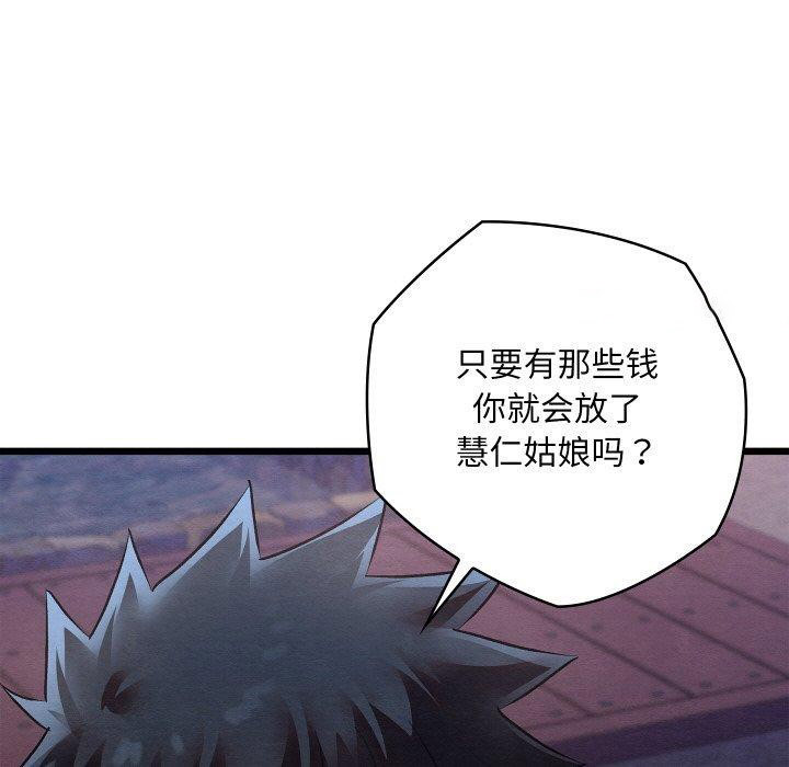 [韩国漫画] 亲密宝鉴 剧情,青年#[208P]-125