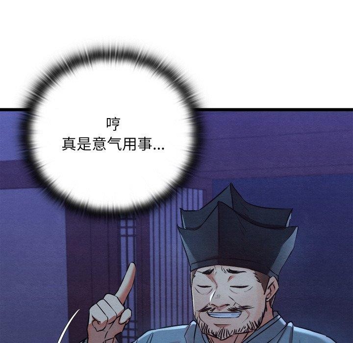 [韩国漫画] 亲密宝鉴 剧情,青年#[208P]-127