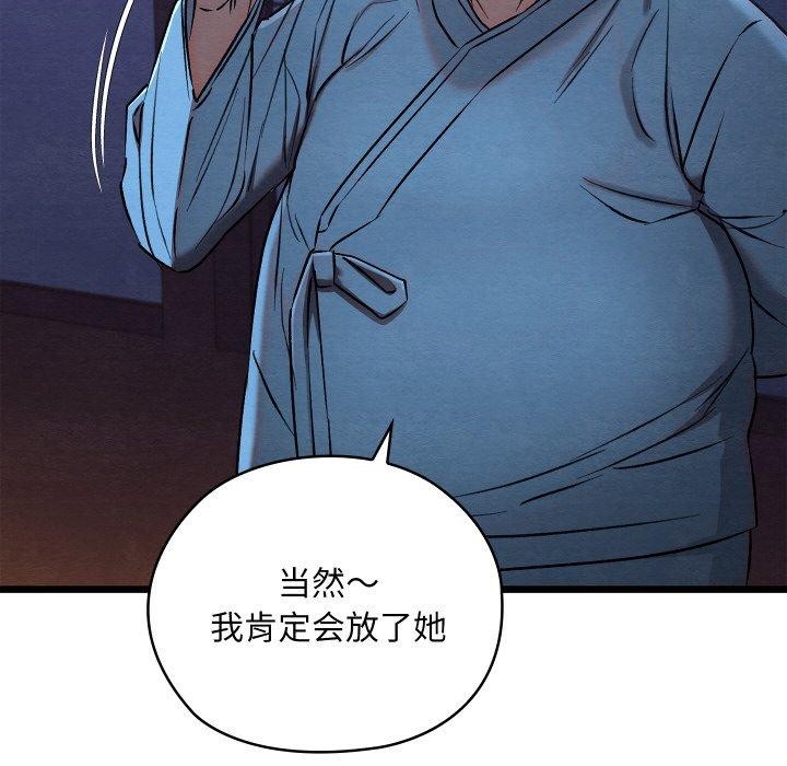 [韩国漫画] 亲密宝鉴 剧情,青年#[208P]-128