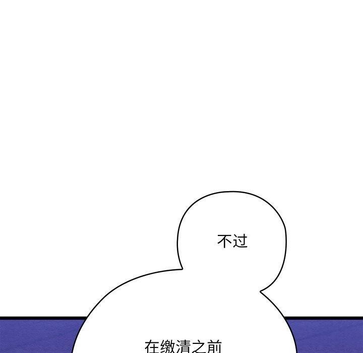 [韩国漫画] 亲密宝鉴 剧情,青年#[208P]-129