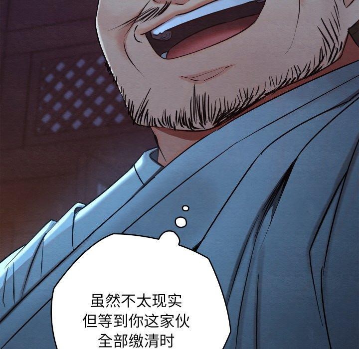 [韩国漫画] 亲密宝鉴 剧情,青年#[208P]-131