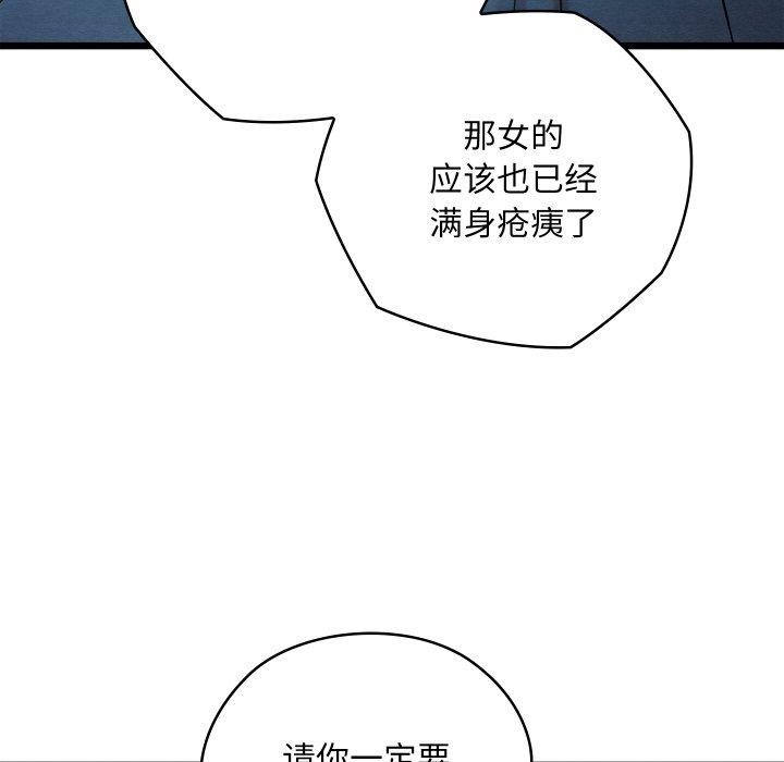 [韩国漫画] 亲密宝鉴 剧情,青年#[208P]-132