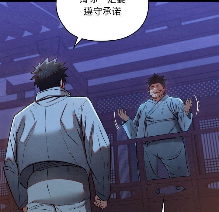 [韩国漫画] 亲密宝鉴 剧情,青年#[208P]-133