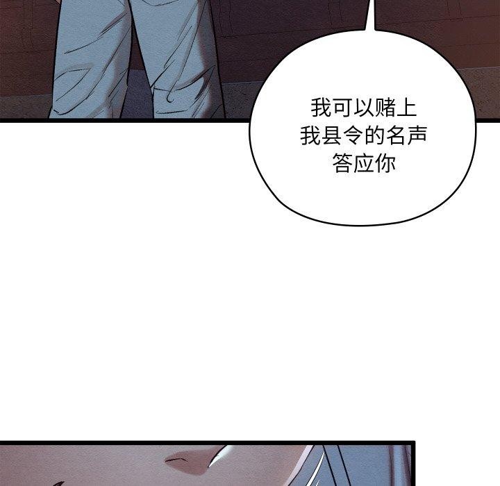[韩国漫画] 亲密宝鉴 剧情,青年#[208P]-134