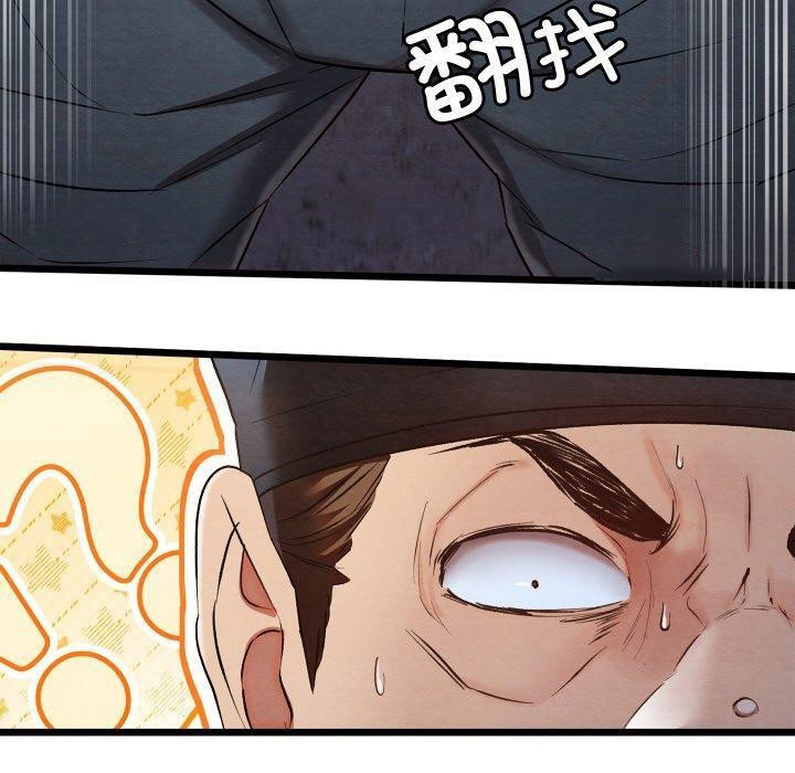 [韩国漫画] 亲密宝鉴 剧情,青年#[208P]-139