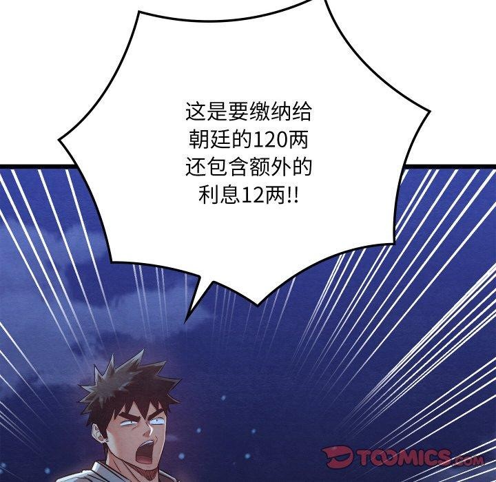 [韩国漫画] 亲密宝鉴 剧情,青年#[208P]-147