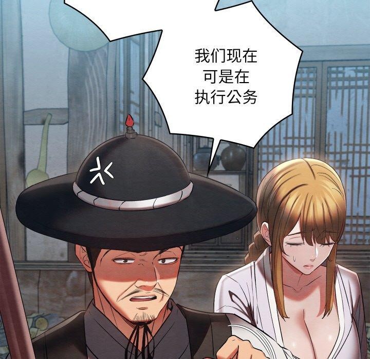 [韩国漫画] 亲密宝鉴 剧情,青年#[208P]-15