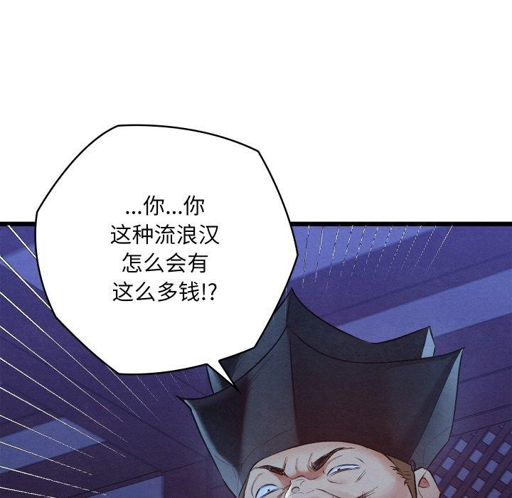 [韩国漫画] 亲密宝鉴 剧情,青年#[208P]-150