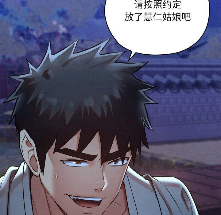 [韩国漫画] 亲密宝鉴 剧情,青年#[208P]-153