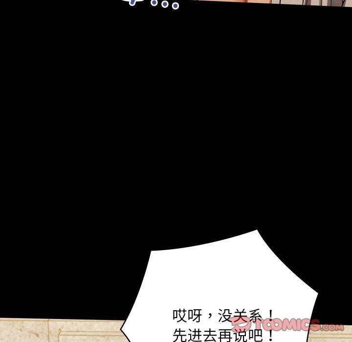 [韩国漫画] 亲密宝鉴 剧情,青年#[208P]-159