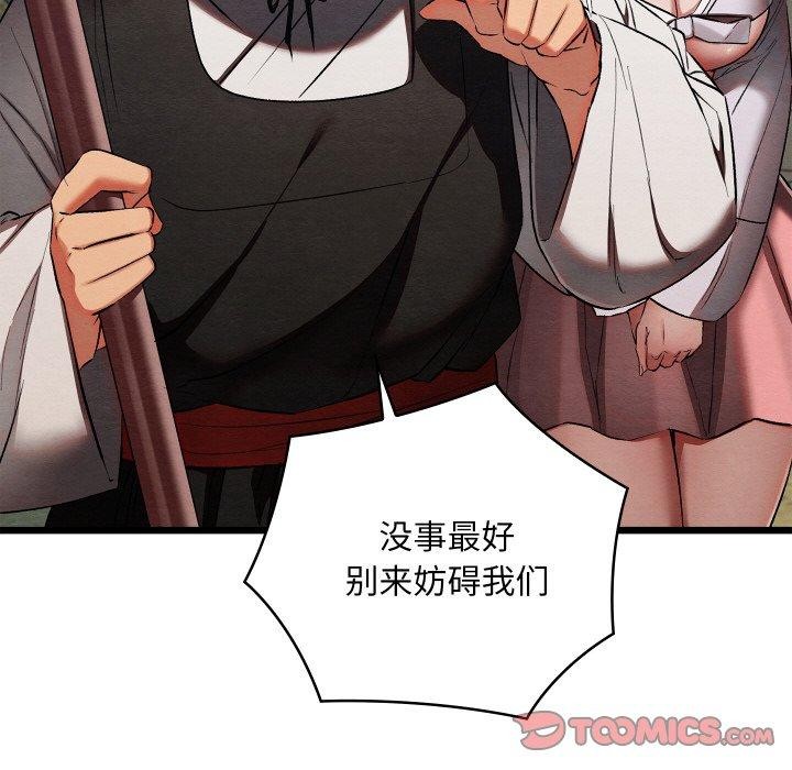 [韩国漫画] 亲密宝鉴 剧情,青年#[208P]-16