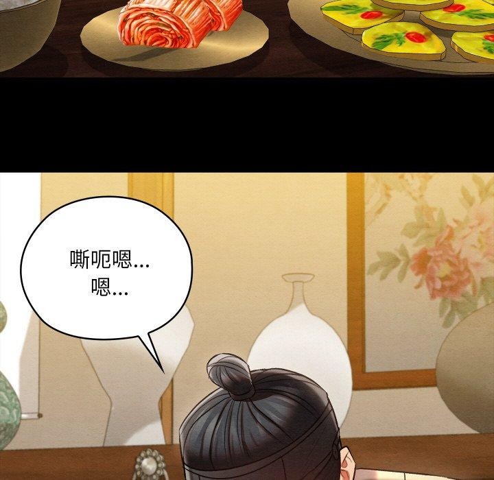 [韩国漫画] 亲密宝鉴 剧情,青年#[208P]-163