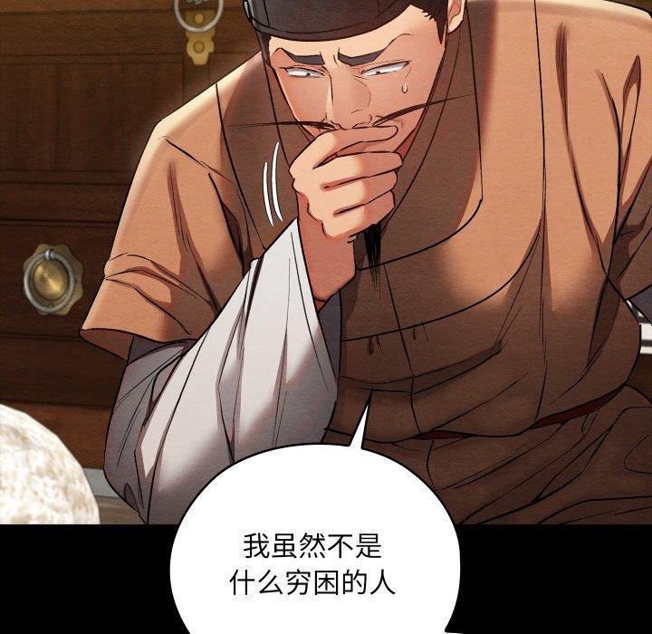 [韩国漫画] 亲密宝鉴 剧情,青年#[208P]-164