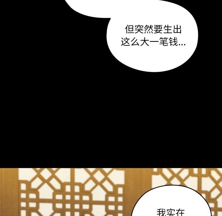 [韩国漫画] 亲密宝鉴 剧情,青年#[208P]-165