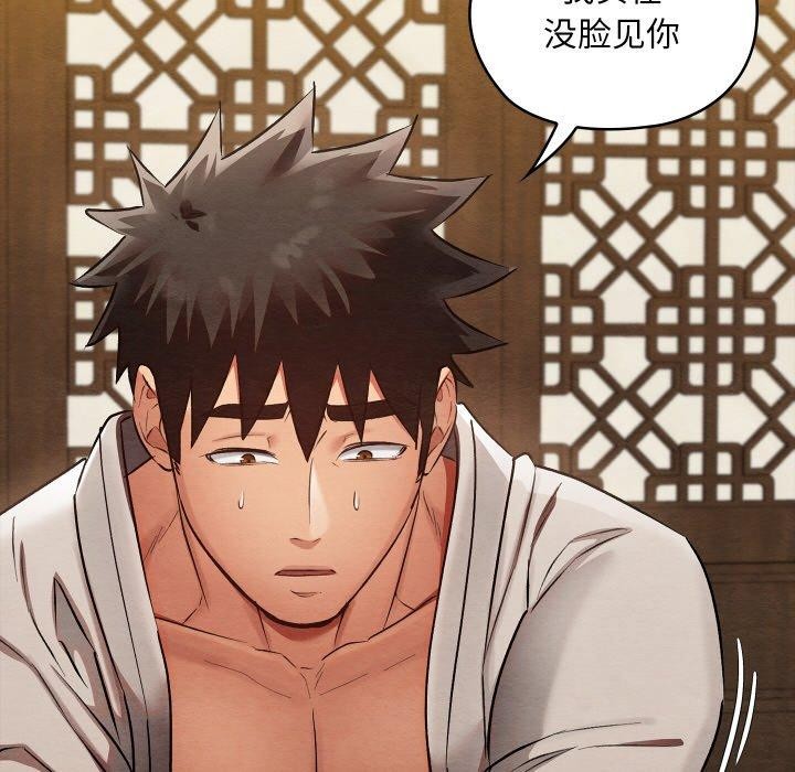 [韩国漫画] 亲密宝鉴 剧情,青年#[208P]-166