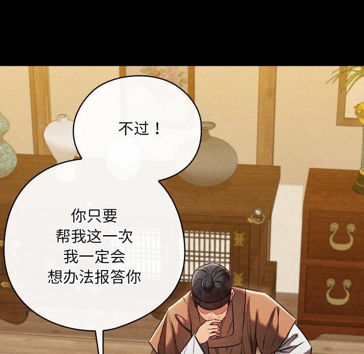 [韩国漫画] 亲密宝鉴 剧情,青年#[208P]-168