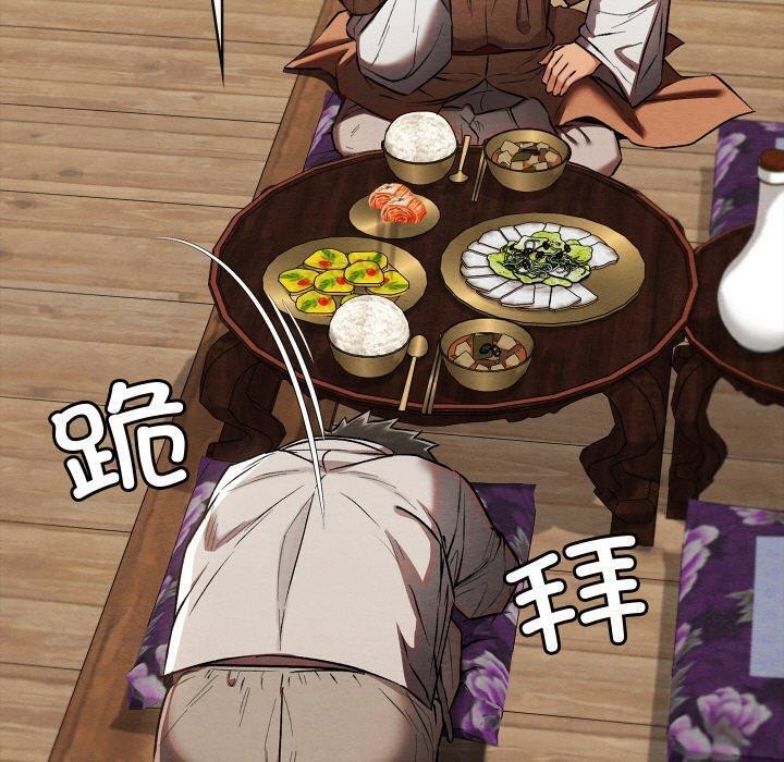 [韩国漫画] 亲密宝鉴 剧情,青年#[208P]-169