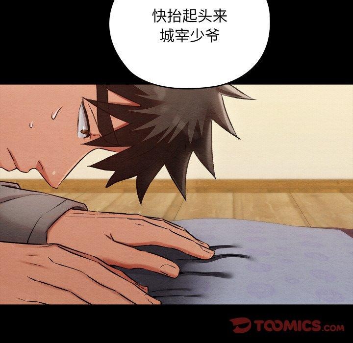 [韩国漫画] 亲密宝鉴 剧情,青年#[208P]-171