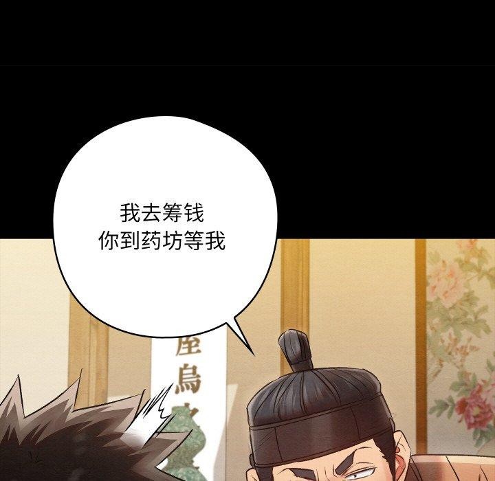 [韩国漫画] 亲密宝鉴 剧情,青年#[208P]-172