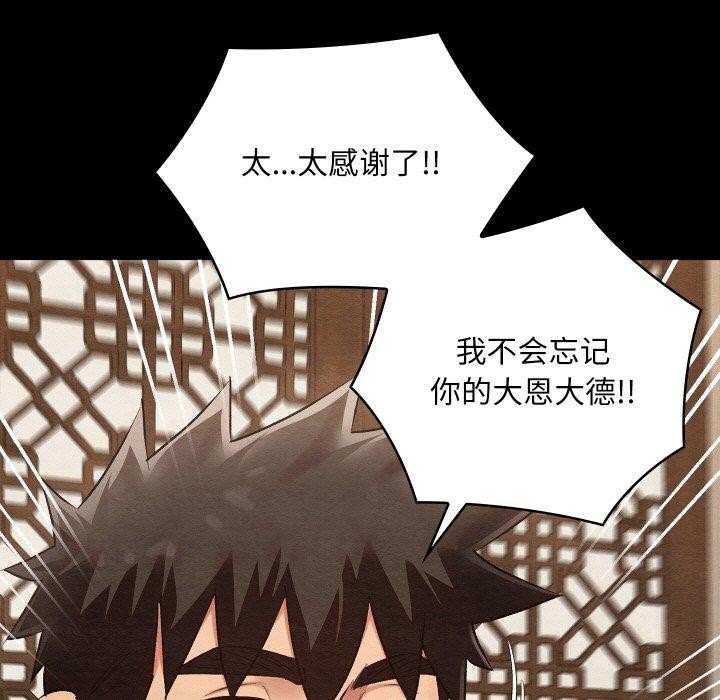 [韩国漫画] 亲密宝鉴 剧情,青年#[208P]-174